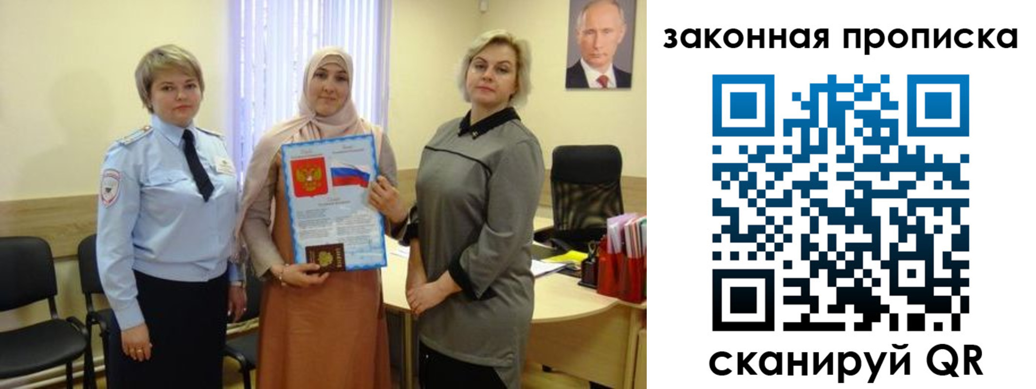 временная регистрация законно в Салехарде