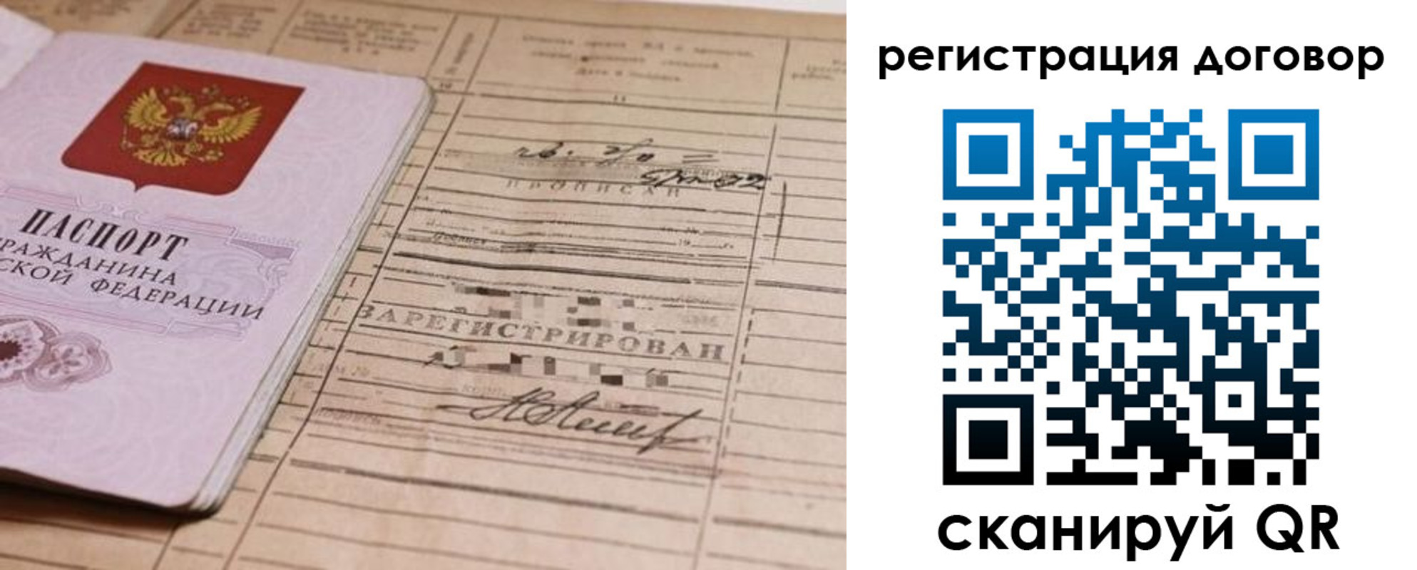 прописка для кредита в Салехарде