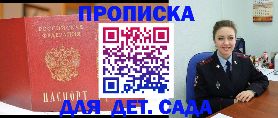 регистрация для школы в Салехарде