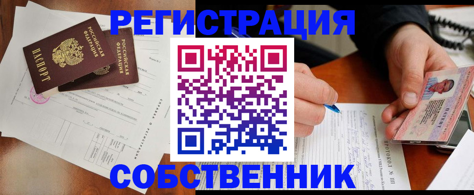 временная регистрация в Салехарде