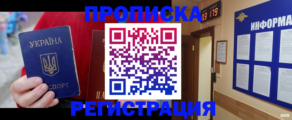 регистрация в Салехарде