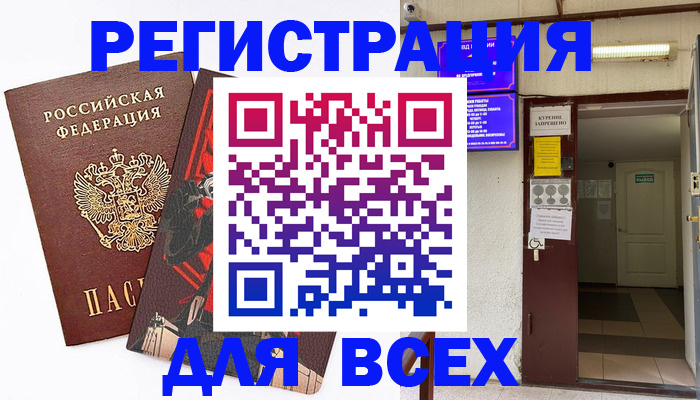 прописка иностранных граждан в Салехарде