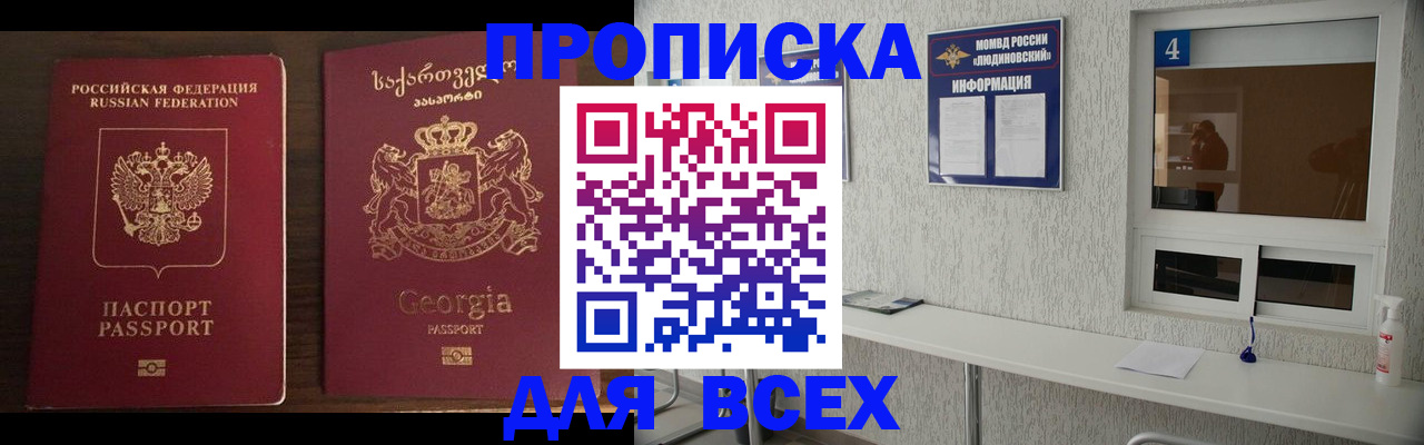 прописка для военкомата в Салехарде